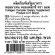คอลลาเจน คอมเพล็กซ์ ตรา ลอต LOT's collagen complex