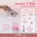 Giffarine Giffarine Rose White Drink, ready -made drinks, collagen powder, Acerola Cherry extract And 10 rose petals extract. Sachets 86301