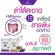 Clear skin partner Sofibre 1 grape flavor contains 7 sachets+ 1 box of 7 boxes containing 7 sachets