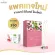 NARAH D-Tox Herbal Tea ชาชงดีท็อกซ์ดูแลการขับถ่าย