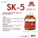 SK-5 สารสกัดจากทับทิม x 3 ขวด CLA สารสกัดจากเมล็ดองุ่น สารสกัดจากแครอท กรดอัลฟาไลโปอิค ซีลีเนียม โมริคามิ เอส-เค 5 Morikami Laboratories