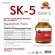 SK-5 สารสกัดจากทับทิม x 3 ขวด CLA สารสกัดจากเมล็ดองุ่น สารสกัดจากแครอท กรดอัลฟาไลโปอิค ซีลีเนียม โมริคามิ เอส-เค 5 Morikami Laboratories