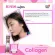 ‼️ฟรีส่ง‼️ Swiss Energy Collagen โปรโมชั่น