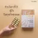 Giffarine Giffarine UC-Two Gold UC-I ® Gold, a good collagen tile, mixed with hydrolyzed collagen tiles and vitamin C 30 capsule capsules 41037
