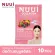 NUUI Collagen หนุย คอลลาเจน コラーゲン 1*10 30 กล่อง รวม 300 ซอง Collagen Tripeptide 10,000mg