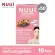 NUUI COLLAGEN Baked Collagen コ コ ラ ー ゲ ン 1*10 50 boxes, 500 sachets, collagen tripptide 10,000mg