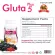 กลูต้า พลัส x 3 แอล-กลูตาไธโอน สารสกัดเมล็ดองุ่น เปลือกสน สารสกัดเมล็ดลิ้นจี่ คอลลาเจน วิตามินซี เดอะ เนเจอร์ L-Glutathione The NATURE Gluta Plus 5