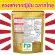 คอลลาเจน ผิวขาว Meiji Amino Collagen Premium เมจิ อะมิโน คอลลาเจน พรีเมียม ขนาด 196g  ของแท้ ฉลากไทย