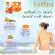 Verena Nutroxsun Collagen 10,000mg. Weerena Nu Turan, Sun Collagen, Drinking sunscreen For white skin, smooth, soft, 15G x 10 sachets