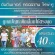 Giffarine UC-Two UC-II collagen-toni mixed with vitamin C, nourishing the bone, hair care, osteoarthritis, rheumatoid arthritis, knee pain, reducing wrinkles 30 capsules 41025