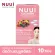 NUUI Collagen หนุย คอลลาเจน コラーゲン 1*10 1 กล่อง รวม 10 ซอง Collagen Tripeptide 10,000mg