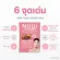 NUUI Collagen หนุย คอลลาเจน コラーゲン 1*10 1 กล่อง รวม 10 ซอง Collagen Tripeptide 10,000mg