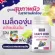 เอ็นบีแอล กลูต้า มารีน คอลลาเจน + เอ็นบีแอล บีอาร์ซี+เวจี + เอ็นบีแอล เกรปซีต โอพีซี บีทรุต 30 แคปซูล