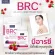 NBL Glutathione Marine Collagen Lycopene Complex + NBL BRC + VIG 120 capsule