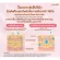 กิฟฟารีน วีท เซราไมด์ พลัส Giffarine Wheat Ceramide Plus เซราไมด์จากข้าวสาลี 30 แคปซูล