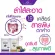 SOFIBER SOCACE RIVE 1 PASTD PLACE 1 Pack Pack Pack 21 !!! Free 1 box of grapes containing 7 sachets.