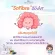 SOFIBER SOCACE RIVE 1 PASTD PLACE 1 Pack Pack Pack 21 !!! Free 1 box of grapes containing 7 sachets.