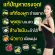 ☀Beleaf Fiber บีลีฟ ไฟเบอร์ สูตรคุณเจี๊ยบ  4 กล่องฟรี 1 กล่อง