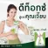 ☀Beleaf Fiber บีลีฟ ไฟเบอร์ สูตรคุณเจี๊ยบ  4 กล่องฟรี 1 กล่อง