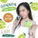 1แถม1? ดีท๊อกซ์ กรีนแอปเปิ้ลเฮิร์บ Green Apple Herb 10 เม็ด