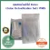 ชุดสวนล้างลำไส้ Detox  colon  Detoxification Set   WMS .