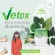 ขับถ่ายหมดพุง สลายสารพิษ เลือดสะอาด รับสารอาหารดี ด้วย Vetox By uSmile101