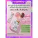 Giffarine Inulin High Fiber Drink ไฟเบอร์ กิฟฟารีน อินนูลิน ไฮท์ ไฟเบอร์ ดริ๊งค์ ใยอาหาร ไฟเบอร์ผักรวม ไฟเบอร์ผลไม้รวม