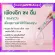 Giffarine Inulin High Fiber Drink ไฟเบอร์ กิฟฟารีน อินนูลิน ไฮท์ ไฟเบอร์ ดริ๊งค์ ใยอาหาร ไฟเบอร์ผักรวม ไฟเบอร์ผลไม้รวม