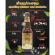 Sparking Plukaow - โซลคอมบูชา เครื่องดื่ม Probiotics กลิ่นผลไม้ น้ำสมุนไพรพลูคาวผสมคอมบูชาที่แรกใน Thailand