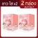 คอลลาเจน Beleaf Colla C บีลีฟ คอลล่าซี  2 กล่อง