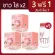 คอลลาเจน Beleaf Colla C บีลีฟ คอลล่าซี  3 ฟรี 1