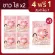 คอลลาเจน Beleaf Colla C บีลีฟ คอลล่าซี  4 ฟรี 1