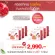 6 แถม 1 กล่อง Sanae - Collagen Plus ซเน่คอลลาเจนพลัส อาหารเสริมผิวขาวใส ไร้สิว