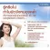 Giffarine Red Orange Complex 12 extracts of red oranges and berries increase bright white face, preventing sunlight, allergic to sun, reduce inflammation. The skin has a black aura.