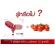 Giffarine lycopene Giffarine, tomato extract, reduce wrinkles, antioxidant