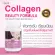 มารีน คอลลาเจน x 1 ขวด คอลลาเจน เปปไทด์ อินูวิค Marine Collagen Peptide Tablets Inuvic คอลลาเจนเม็ด