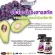 Auswelllife Grape Seed + Avocado Oil + Acerola Cherry เมล็ดองุ่นสกัด น้ำมันอะโวคาโด มีสาร OPCs 400 มก.  ขนาด 30 เม็ด