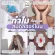 Set ๖๖ Dii No.๖ วีนัส 30 แคปซูล + Dii No.๖ วีนัส 30 แคปซูล