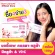 Body Shape Colla Gluta คอลลาเจน กลูต้า ผสม วิตามินซี Collagen Peptide + Gluta + Vit C ขนาด 100,000 mg