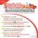 Giffarine Red Orange Complex, Giffarine Red Orange Complex, 12 orange extracts, 30 capsules