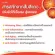 กิฟฟารีน เรดออเรนจ์ คอมเพล็กซ์ กันแดดแบบกิน Giffarine Red Orange Complex 12 สารสกัดจากส้มแดง   30 แคปซูล