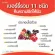 กิฟฟารีน เรดออเรนจ์ คอมเพล็กซ์ กันแดดแบบกิน Giffarine Red Orange Complex 12 สารสกัดจากส้มแดง   30 แคปซูล