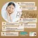 ไฮบาลานซ์ สารสกัดจากน้ำมันมะพร้าว / Hi-Balanz Coconut Oil / มีส่วนช่วยบำรุงผิวให้ชุ่มชื้น / 1 กล่อง
