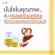 Lessin supplements mixed with carotene and vitamin E, soft capsule, Giffarine