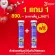 ‼️ฟรีส่ง‼️ เพิ่มภูมิคุ้มกัน 1 ฟรี 1 Swiss Energy Sambucus Immuno