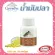 กิฟฟารีน Fish oil น้ำมันปลา 1000 มก. 50 แคปซูล ทานได้ทุกวัย ตรา กิฟฟารีน