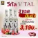 VTAL 3 bottles, Vedal, deep sleep, deep sleep, good sleep, reduce migraine Protect the brain, take care of the eyes