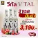 VTAL 3 ขวด วีทัล หลับลึก หลับสนิท หลับสบาย ลดไมเกรน ดูแลหลอดเลือด ป้องกันสมองเสื่อม ดูแลสายตา