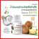น้ำมันมะพร้าวสกัดเย็น กิฟฟารีน โคโคนัท ออยล์ Giffarine coconut oil แคปซูลผลิตภัณฑ์เสริมอาหารน้ำมันมะพร้าวสกัดเย็น