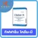 กิฟฟารีน โคลีน-บี  Giffarine Choline-B วิตามินบีรวม ช่วยบำรุงปลายประสาท ชาปลายมือปลายเท้า ปลายประสาทอักเสบ